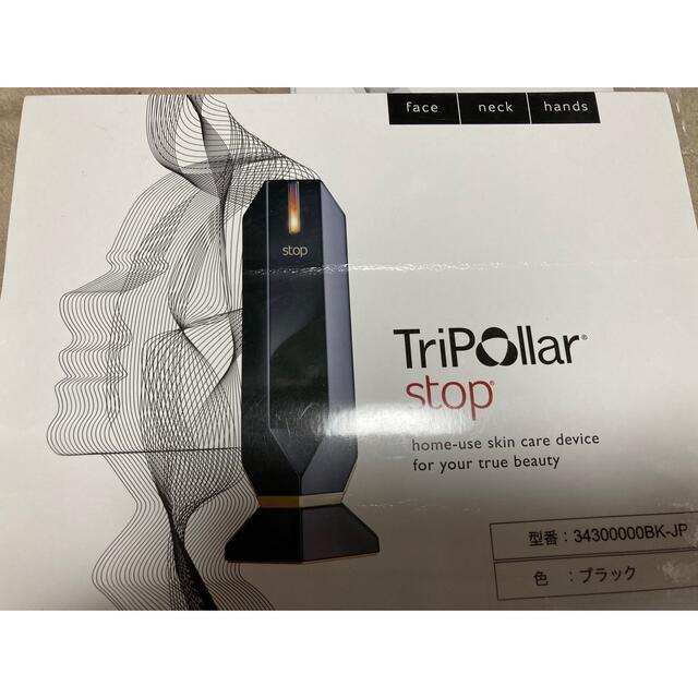 トライポーラ ストップシリーズ RF高周波 美顔器 スマホ/家電/カメラ