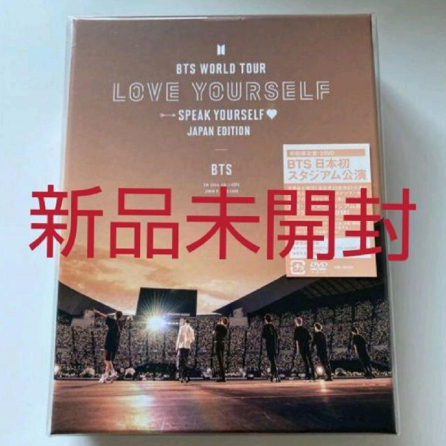 防弾少年団(BTS)(ボウダンショウネンダン)の新品未開封  BTS SPEAK YOURSELF DVD 初回限定版 エンタメ/ホビーのDVD/ブルーレイ(ミュージック)の商品写真