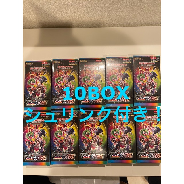 VMAX クライマックス 10BOX 新品未開封