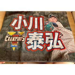 トウキョウヤクルトスワローズ(東京ヤクルトスワローズ)の東京ヤクルトスワローズ 小川泰弘 投手 ブランケット(応援グッズ)