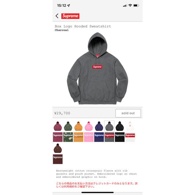 Supreme Hooded Sweatshirt シュプリーム　2021aw