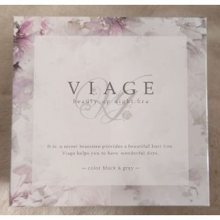 【新品未使用】Viage ナイトブラ ブラック×グレー Mサイズ(ブラ)