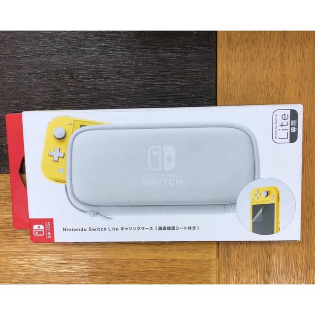 Nintendo Switch Lite キャリングケース 画面保護シート付き | フリマアプリ ラクマ