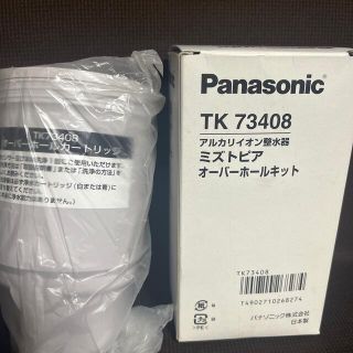 パナソニック(Panasonic)のパナソニック オーバーホールキット TK73408(1コ入)(その他)