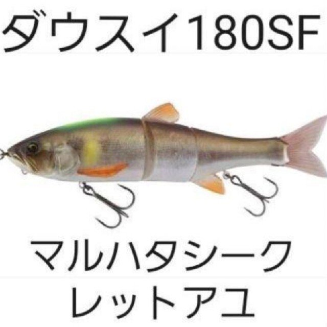 ジャッカル ダウズスイマー180SF 八の字 バラム245 Ⅳ