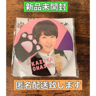 ジャニーズジュニア(ジャニーズJr.)の【新品未開封】大橋和也くん缶バッジ 2018(アイドルグッズ)