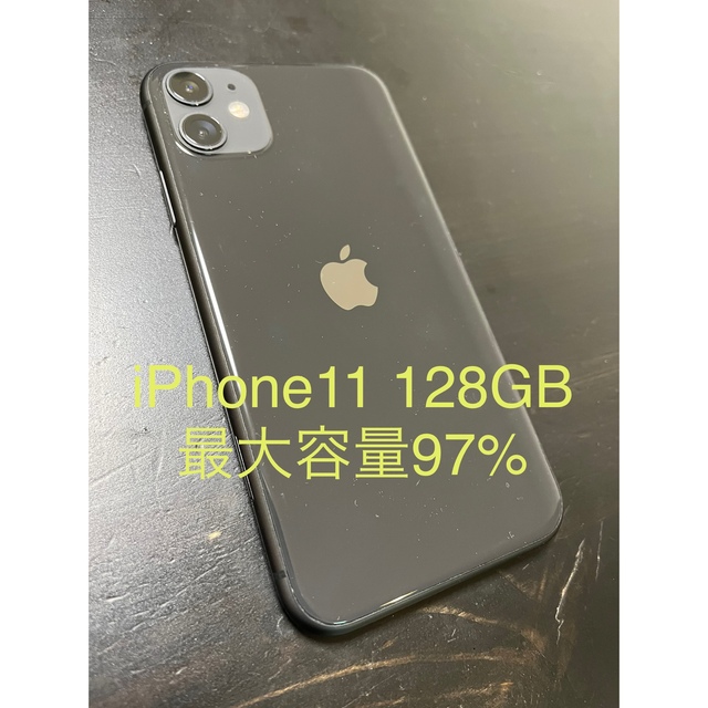 iPhone11 本体 128GB 最大容量97% | www.jarussi.com.br