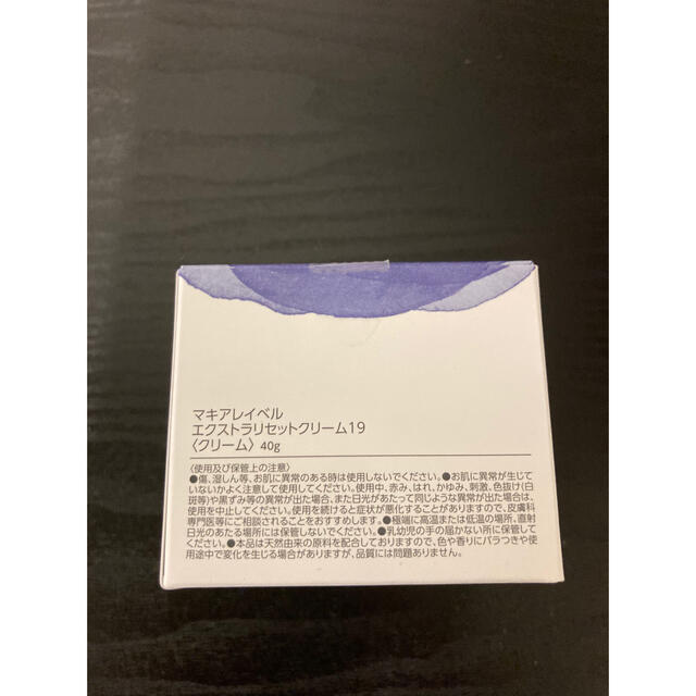 マキアレイベルエクストラリセットクリーム19th 40ｇ×2 1