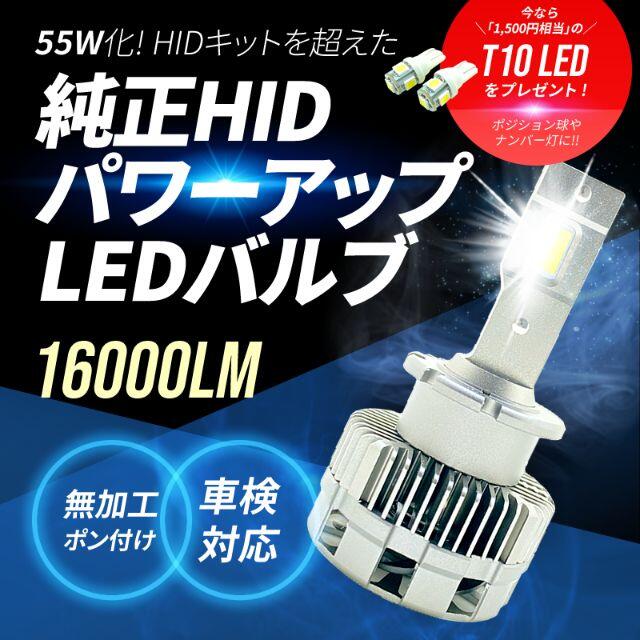 値下げ価格 Hidより明るい D4s Led ヘッドライト アルト 爆光の ディーラー小売価格 Tokyo Datsumou Jp