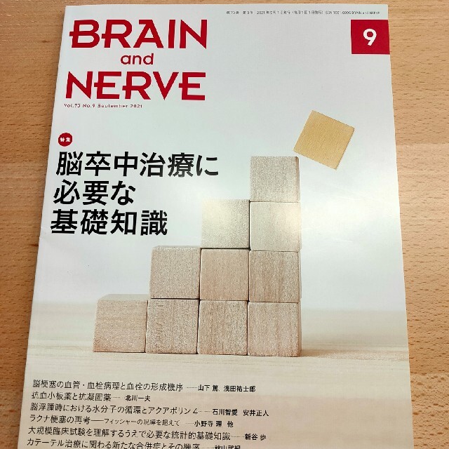 NERVE　BRAIN　by　ー　(ブレイン・アンド・ナーヴ)　AND　shop｜ラクマ　神経研究の進歩の通販　りんご's