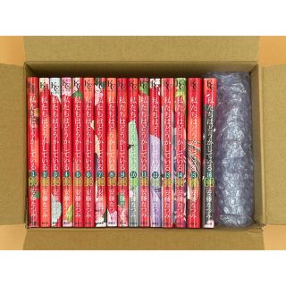 コウダンシャ(講談社)の★美品★ 私たちはどうかしている 全巻 1～16巻(全巻セット)