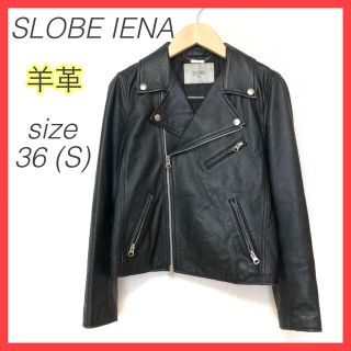 スローブイエナ(SLOBE IENA)のスローブイエナ レザージャケット ジャケット アウター 本革 羊革 ブラック S(ライダースジャケット)