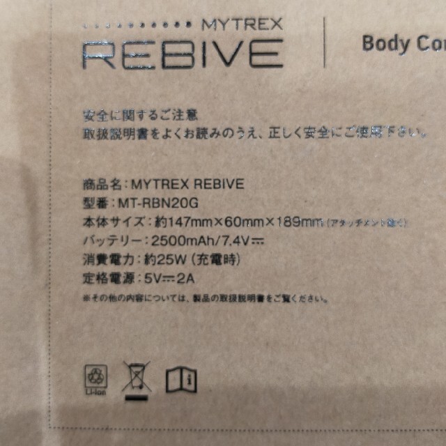 MYTREX  REBIVE    body  conditioning 2