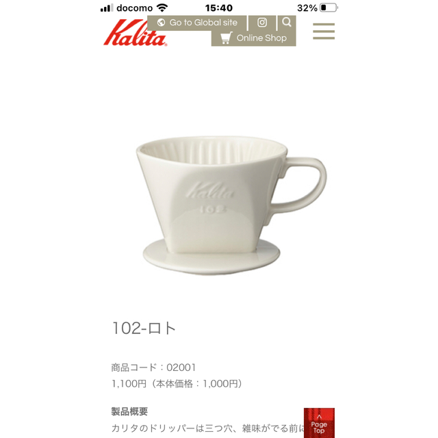 CARITA(カリタ)のカリタ　コーヒードリッパー　他3点セット インテリア/住まい/日用品のキッチン/食器(調理道具/製菓道具)の商品写真