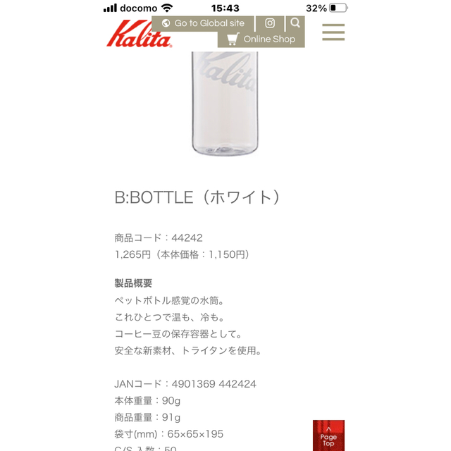 CARITA(カリタ)のカリタ　コーヒードリッパー　他3点セット インテリア/住まい/日用品のキッチン/食器(調理道具/製菓道具)の商品写真