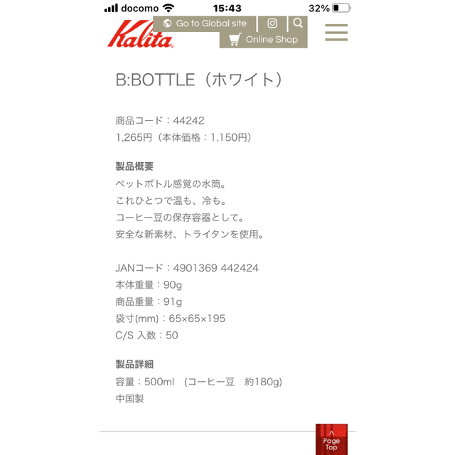 CARITA(カリタ)のカリタ　コーヒードリッパー　他3点セット インテリア/住まい/日用品のキッチン/食器(調理道具/製菓道具)の商品写真