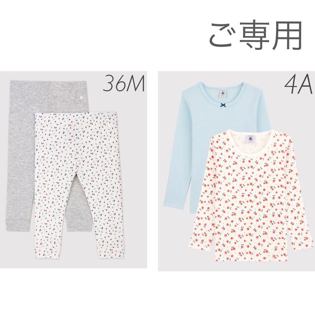 ⭐︎ご専用⭐︎ 新品未使用  プチバトー 長袖Tシャツ4ans  カルソン36m