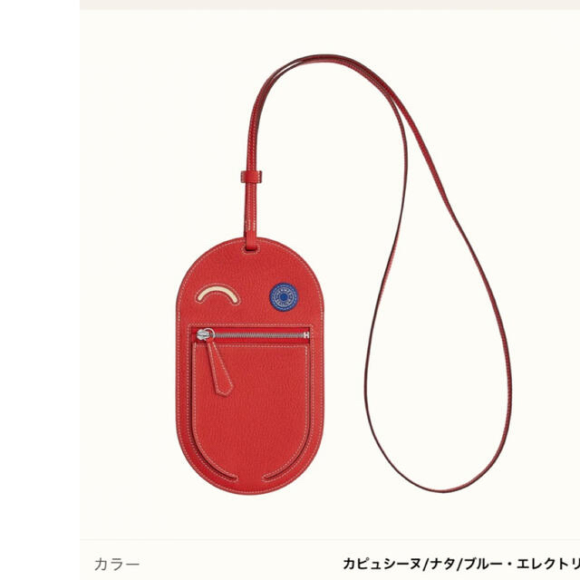 エルメス　HERMES スマートフォンケース　インザループ