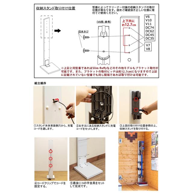 【値上げ間近】Newコードレスクリーナー用スタンドラックダイソン用 スマホ/家電/カメラの生活家電(掃除機)の商品写真