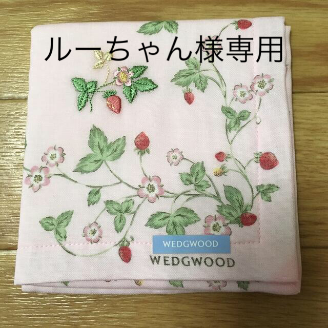 WEDGWOOD(ウェッジウッド)のWEDGWOOD ハンカチ レディースのファッション小物(ハンカチ)の商品写真