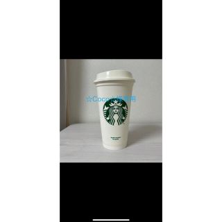 スターバックスコーヒー(Starbucks Coffee)のスタバカップ(タンブラー)