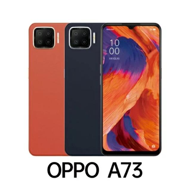 【新品未使用】OPPO A73 ネイビーブルー 本体 SIMフリー オッポ スマートフォン本体