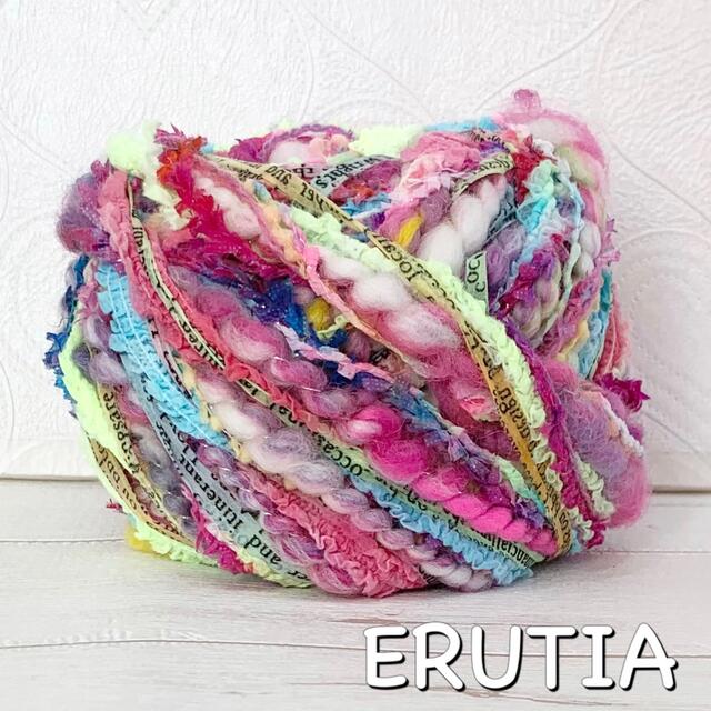 アートヤーン入り引き揃え糸♡26♡約20g♡ERUTIA