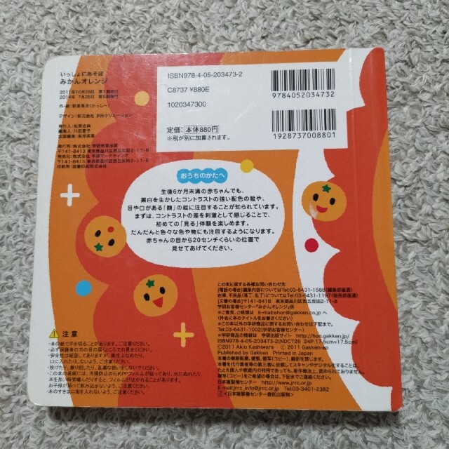 みかんオレンジ エンタメ/ホビーの本(絵本/児童書)の商品写真