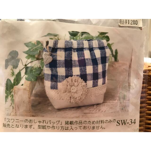 ハンドメイド　バッグ ハンドメイドのファッション小物(バッグ)の商品写真