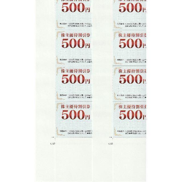日本割 最新・ゲオホールディングス株主優待割引券 4,000円分 (500円券×8枚) 日本売|優待券/割引券 - dmrnepal.com 日本割 最新・ゲオホールディングス株主優待割引券 4,000円分 (500円券×8枚) 日本売|優待券/割引券 - dmrnepal.com