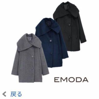 エモダ(EMODA)のEMODA(ロングコート)