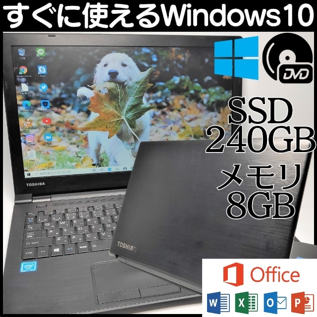 ノートPC✨オフィス付き✨東芝のWin10搭載ノートPC本体です♪初心者向け★[77]