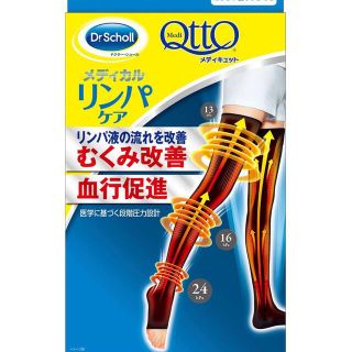 メディキュット(MediQttO)のメディキュット メディカルリンパケア ロング　L(ソックス)