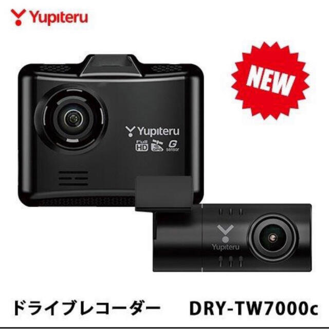 ★新品★ユピテル 前後2カメラ ドライブレコーダー DRY-TW7000c★