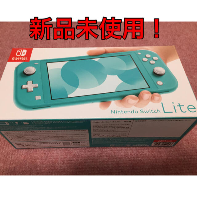 NINTENDO SWITCH LITE ターコイズ 新品、未使用品