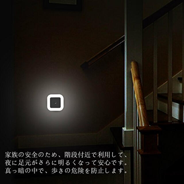 足元灯 明暗センサー LEDライト ホワイト コンセント 夜間センサーライト インテリア/住まい/日用品のライト/照明/LED(フロアスタンド)の商品写真