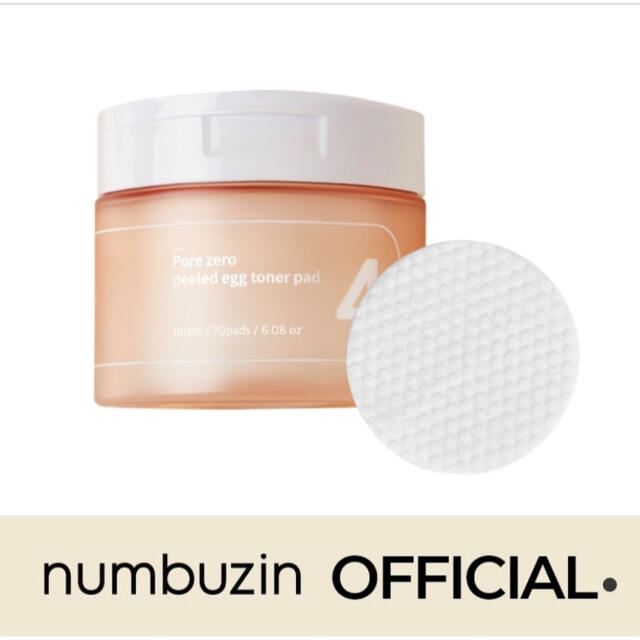 ナンバーズイン　numbuzin numbuz:n たまご肌トナーパッド コスメ/美容のスキンケア/基礎化粧品(化粧水/ローション)の商品写真