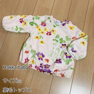 ハッカベビー(hakka baby)のハッカベビー　裏毛トップス(トレーナー)