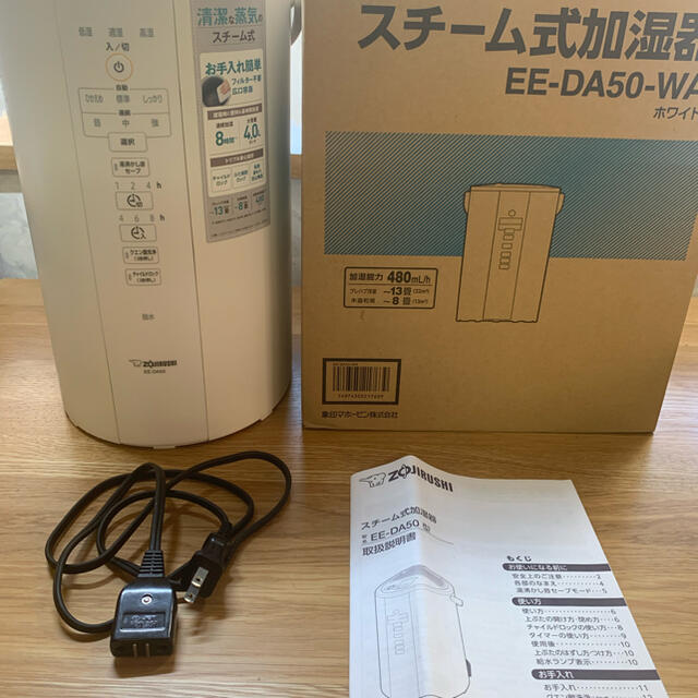 象印(ゾウジルシ)の象印スチーム式加湿器　EE-DA50-WAホワイト 2019年製 スマホ/家電/カメラの生活家電(加湿器/除湿機)の商品写真