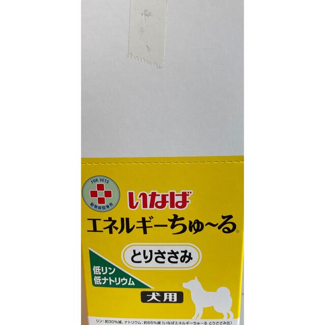 イヌ用ちゅーる 低リン低ナトリウム50本