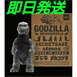 シークレットベース(SECRETBASE)のSECRETBASE BIG SCALE BLACK Godzilla ゴジラ(その他)