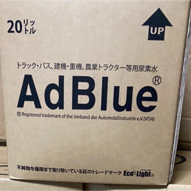 アドブルー　AdBlue　20L  即配送　完全未開封