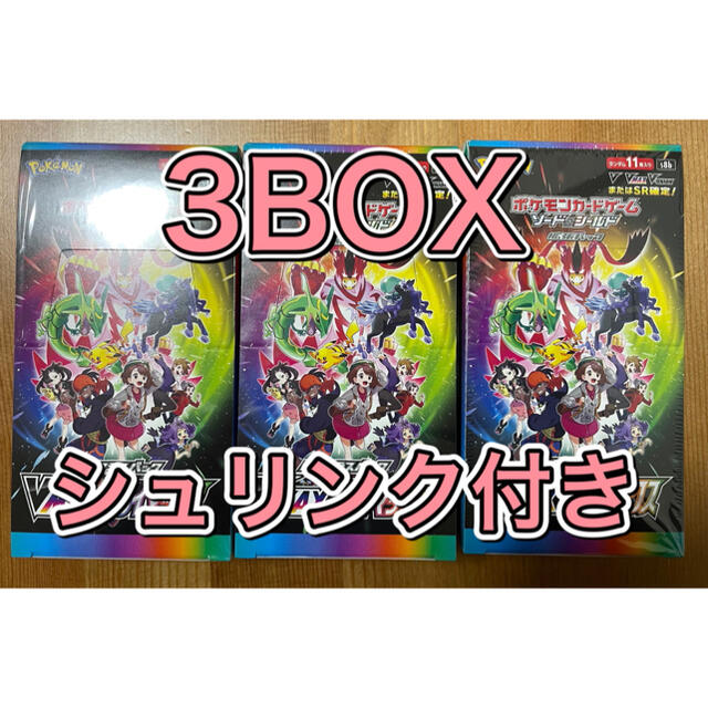 【新品シュリンク付き】ハイクラスパック  VMAXクライマックス 3BOX