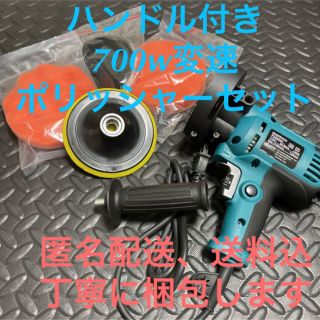 ポリッシャー ハンドル付き オートドライブ 電動 125mm 六段変速 車磨き(メンテナンス用品)