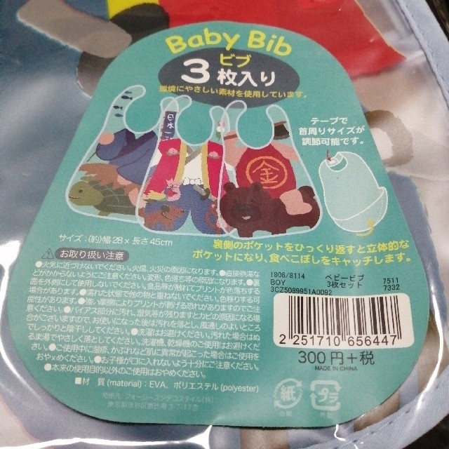 3COINS(スリーコインズ)の【未使用品】ベビービブ　Babybib 3枚セット　昔話　キッズ　ベビー　食事 キッズ/ベビー/マタニティの授乳/お食事用品(お食事エプロン)の商品写真