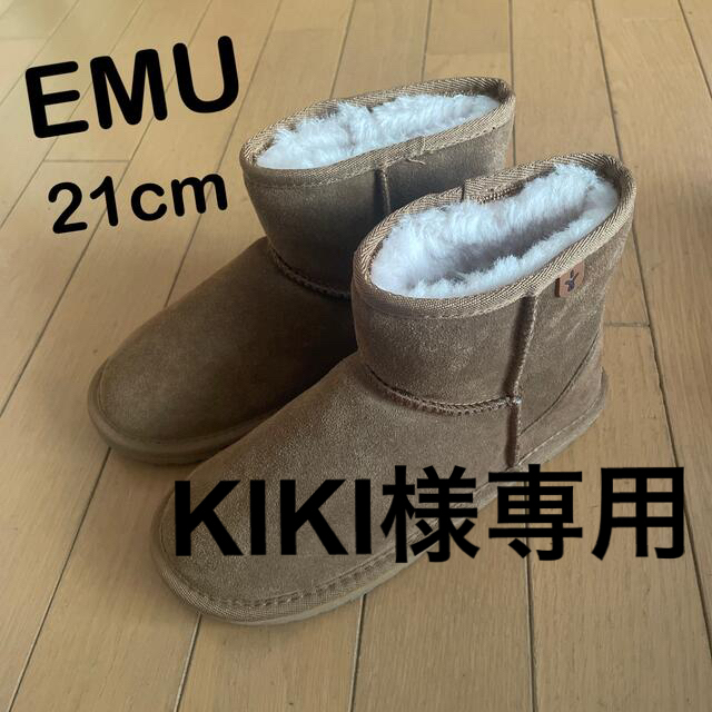 エミューEMU  ムートンブーツ　　　　　　　21cm 新品✨