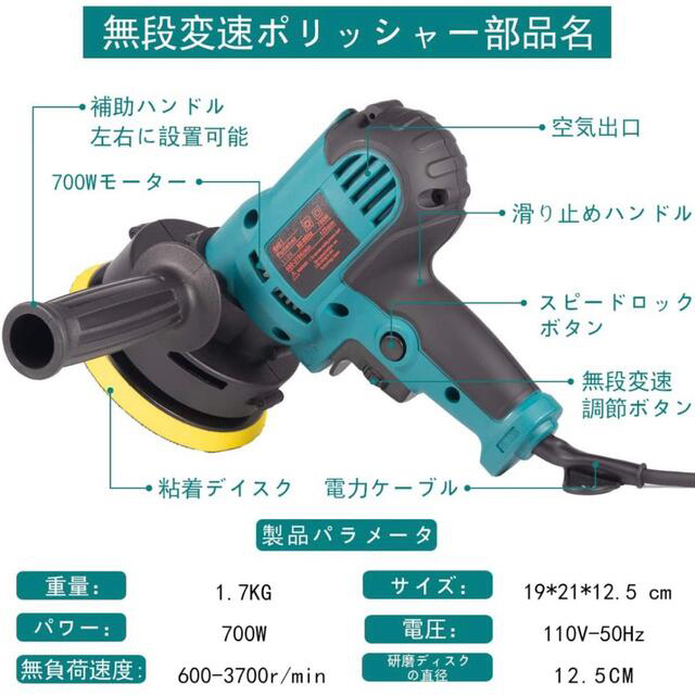 ポリッシャー ハンドル付き 電動 125mm 700W 強力 六段変速 車磨き 自動車/バイクの自動車(洗車・リペア用品)の商品写真