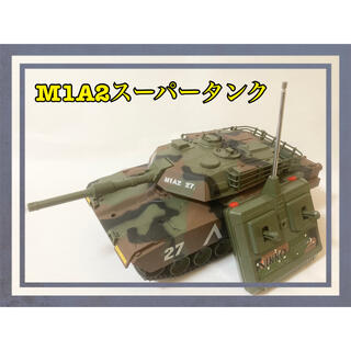 ニッコー(NIKKO)のNIKKO ニッコー M1A2 スーパータンク　戦車  ラジコン(ホビーラジコン)