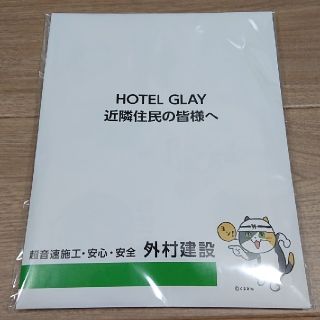 HOTEL GLAY HISASHI×仕事猫 ご案内セット(ミュージシャン)