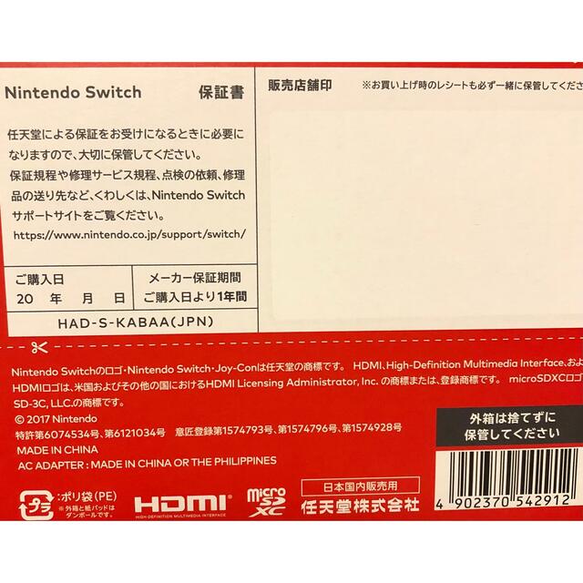 任天堂Switch 本体 新品未開封 ネオンレッド・ブルー バッテリー強化版